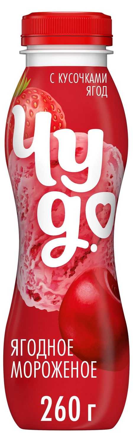 Йогурт питьевой Чудо Ягоды-Мороженое 1,9% БЗМЖ, 260 г