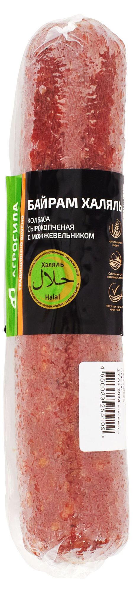 Колбаса Агросила сыро-копченая Байрам с можжевельником халяль, 360 г