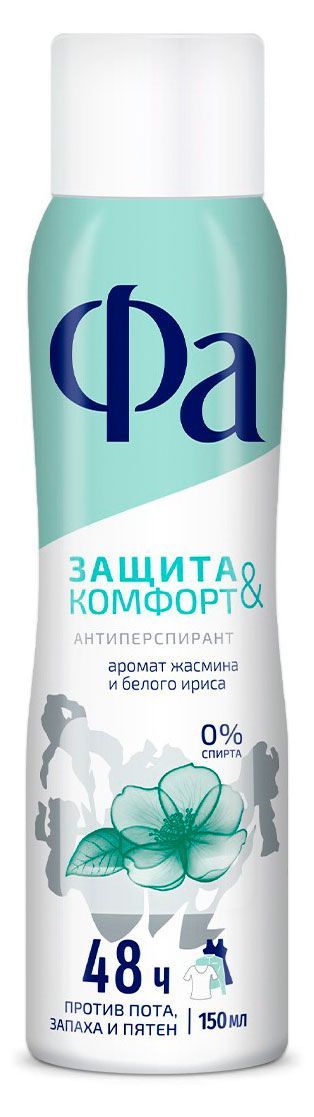 Дезодорант спрей Фа Защита & Комфорт Аромат Жасмина, 150 мл