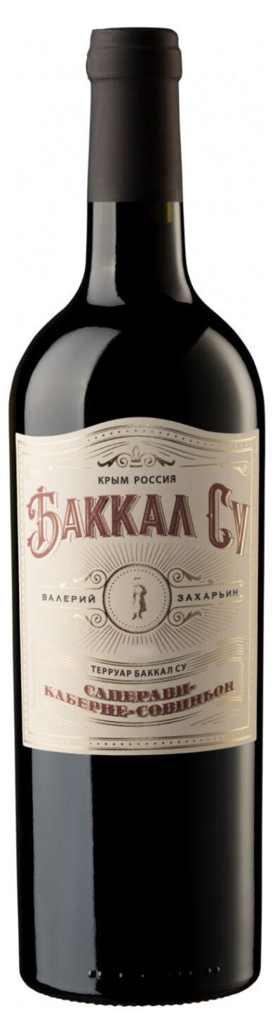 Вино Валерий Захарьин Крым Саперави Каберне Совиньон серии Баккал Красное сухое Россия, 0,75 л валерий иванович мурашов педагогические беседы интергральная педагогика в популярном изложении