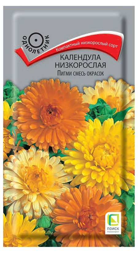 Семена Календула Поиск Низовая пигми, 0,3 г нестор иванович махно под ударами контрреволюции апрель июнь 1918 г