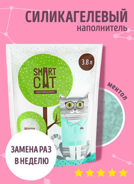 Для дома Smart Cat наполнитель Силикагелевый наполнитель с ароматом ментола, впитывающий, 3,8 л (1.66 кг)