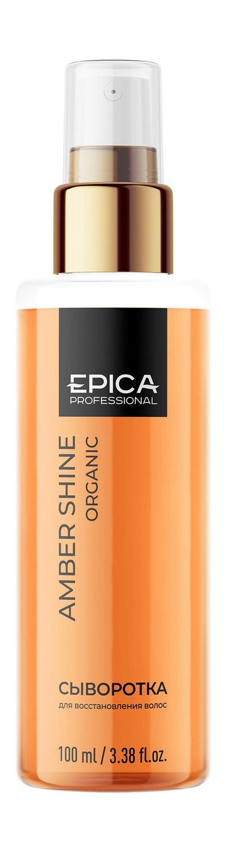 Epica Professional Amber Shine Organic Serum эссенциальные фосфолипиды эвалар капс 60