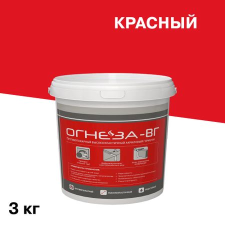 Герметик акриловый противопожарный высокоэластичный Огнеза ВГ красный 3 кг искусственные бархатные розы красный 50 штук
