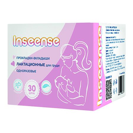 Вкладыши для бюста INSEENSE Прокладки-вкладыши лактационные одноразовые прокладки nbr для сальников 2 шт