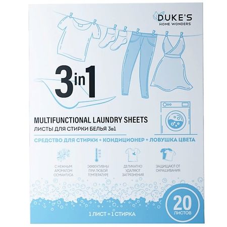 Порошок для стирки DUKE’S HOME WONDERS Листы для стирки белья 3в1, аромат 