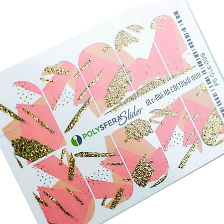 Слайдеры ПОЛИСФЕРА Слайдер дизайн для ногтей с глиттером Гламурный блеск 006