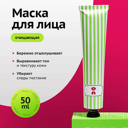 Маска для лица CHA U KAO Маска для лица OCCULT DESIRE фотокарт kpop jungwon jake jay desire unleash