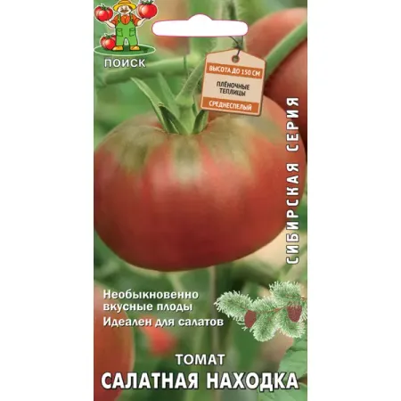 Семена Томат «Салатная находка»