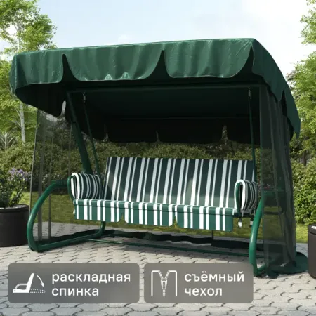 Качели садовые GreenGard София 2 3-х местные до 350 кг зеленый
