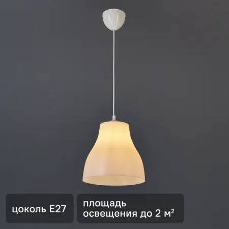 Светильник подвесной 21 Век-свет 2221/1 220-240В белый подвесной светильник yanke akari noguchi yong круглый белый