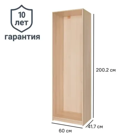 Каркас шкафа Лион 60x200.2x41.7 см ЛДСП цвет дуб комано с петлями шон кэрролл вселенная происхождение жизни смысл нашего существования и огромный космос
