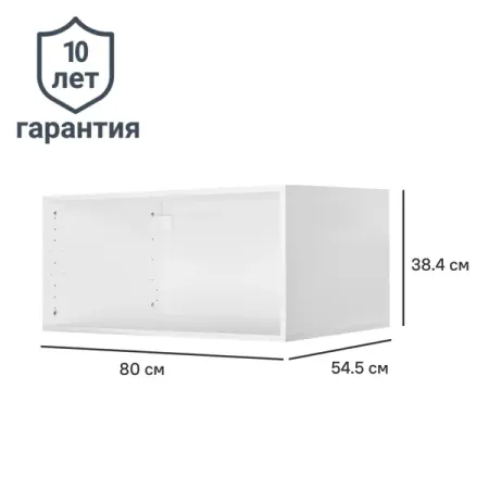 Каркас шкафа Лион 80x38.4x54.5 см ЛДСП цвет белый с петлями прозрачные пластиковые мини ящики для хранения бусин