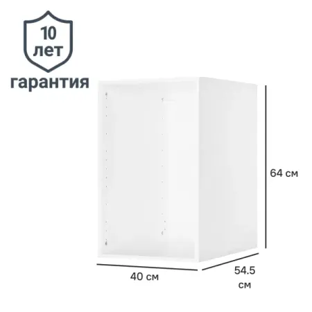 Каркас шкафа Лион 40x64x54.5 см ЛДСП цвет белый с петлями шон кэрролл вселенная происхождение жизни смысл нашего существования и огромный космос