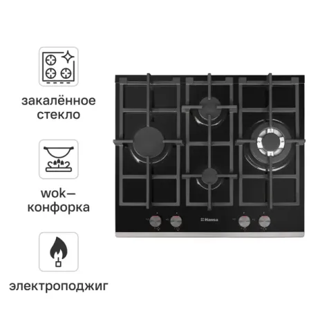 Газовая варочная панель Hansa BHKS65135 60 см 4 конфорки цвет черный плитка электрическая матрёна ма 061 1000вт 1 конфорка чугун