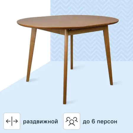 Стол кухонный Экомебель Фрам раскладной 90(120)х75 см круг дерево цвет орех