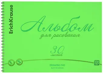 Альбом для рисования 30 листов А4 