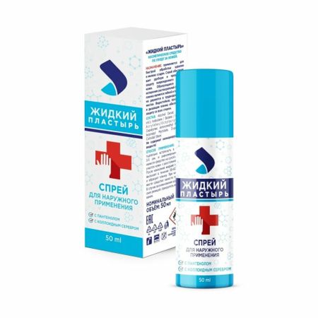 Пластырь жидкий Аэро-Про 50 мл. в коробочке