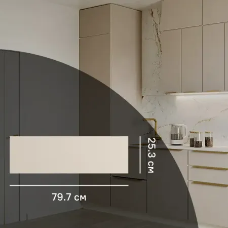 Фасад выдвижного ящика Онега Кашемир 79.7x25.3 см KONSENSA ЛДСП цвет бежевый