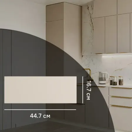 Фасад кухонного шкафа Онега Кашемир 44.7x16.7 см KONSENSA ЛДСП цвет бежевый однотонная латунная золотая ручка шкафа кухонная мебель выдвижной ящик ручка для бара