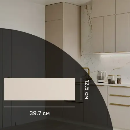 Фасад кухонного шкафа Онега Кашемир 39.7x12.5 см KONSENSA ЛДСП цвет бежевый 1x защита мягкие силиконовые ручки для детской мебели ручки для выдвижных ящиков ручки для комода для детской спальни ручки