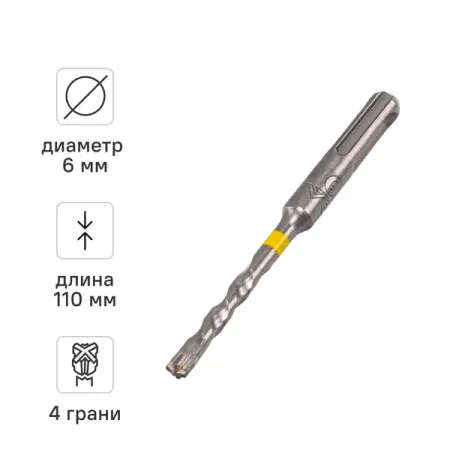 Бур по железобетону SDS Plus Rage Furious 567611 6x110 мм