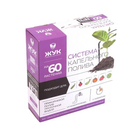 Система капельного полива от водопровода Жук №11 на 60 растений с таймером (8198-00)