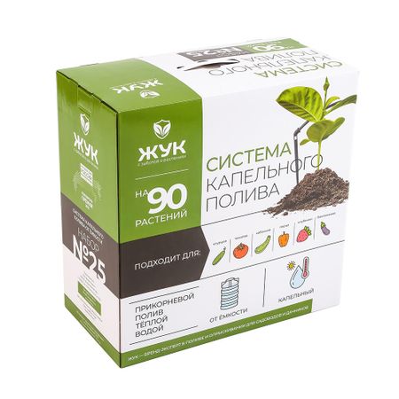 Система капельного полива от емкости Жук №25 на 90 растений (2805-00)