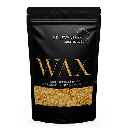 Воск для депиляции BRUSYANTSEV COSMETICS Воск для депиляции Золотой