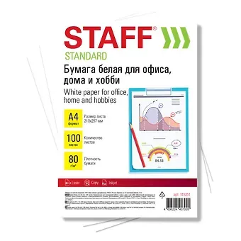 Бумага А4 100л STAFF СТАНДАРТ 80г/м2, СТУДЕНЧЕСКАЯ