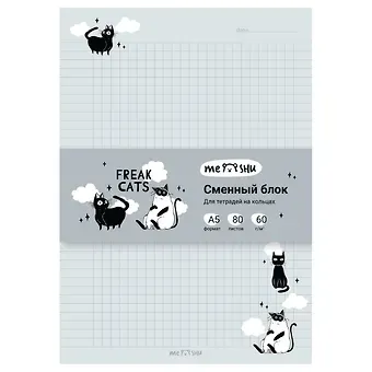 Сменный блок для тетрадей 80л кл. 