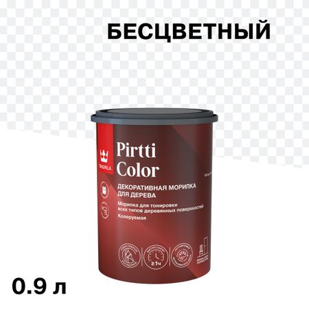 Морилка Tikkurila/Tikkivala Pirtti Color водная бесцветная 0,9 л морилка вершина 0 5л сосна арт 003703