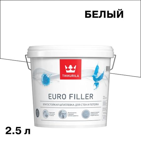 Шпатлевка Tikkurila/Tikkivala Euro Filler влагостойкая 2,5 л шпатлевка готовая tikkurila euro filler влагостойкая 5л арт 700012220