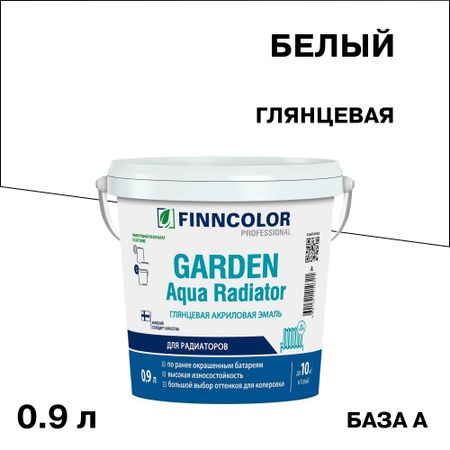 Эмаль для радиаторов Finncolor Garden Aqua Radiator база A белая глянцевая акриловая 0,9 л акриловая основа для хру ного шара