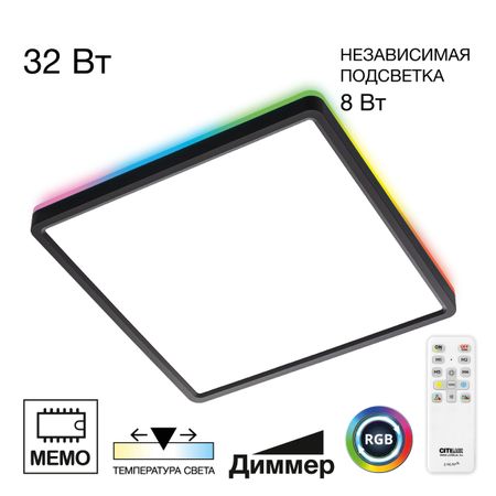 Светильник накладной Citilux CL749K301 NORMA С ПДУ И RGB