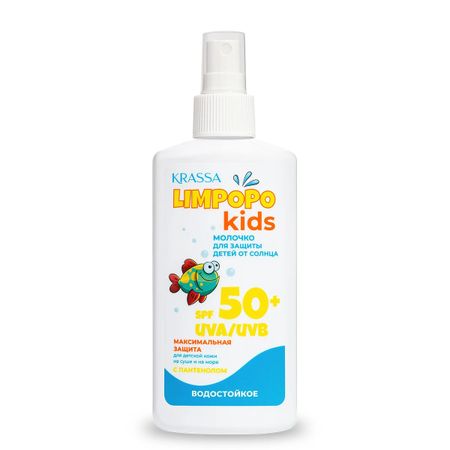 Молочко для защиты детей от солнца Limpopo Kids  SPF 50+. Спрей 150 мл, Водостойкое с Пантенолом, Без отдушек индивидуальные средства защиты медицин персонала проф переподготовка