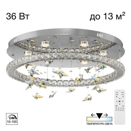 Люстра потолочная Citilux CL322050 ETERA