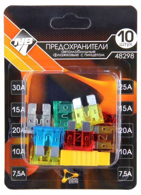 Предохранители автомобильные Nova Bright Maxi флажковые, 10 шт