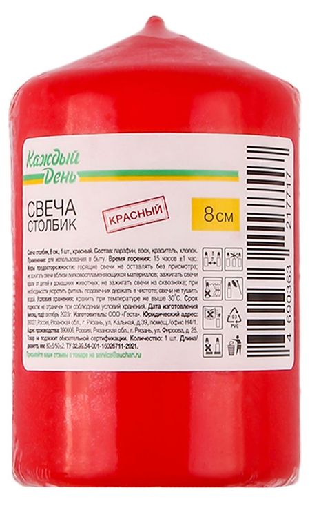 Свеча Каждый день столбик красный, 5х8 см