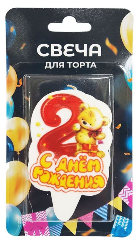 Свеча для торта Цифра 2 Мишка, 4х8 см антон владимирович соя мишка ледышка