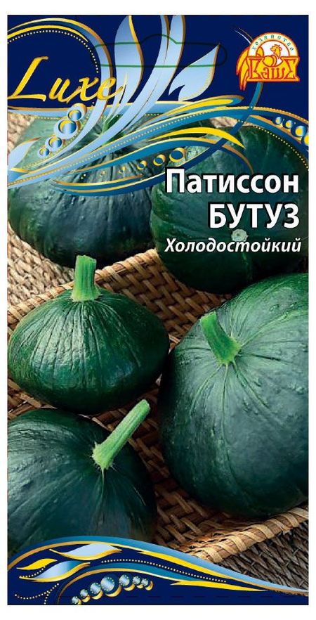 Семена Ваше хозяйство Патиссон Бутуз, 2 г поэтическое хозяйство пушкина
