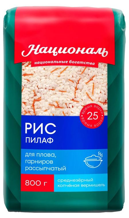 Рис Националь Пилаф, 800 г эль кеннеди наследие