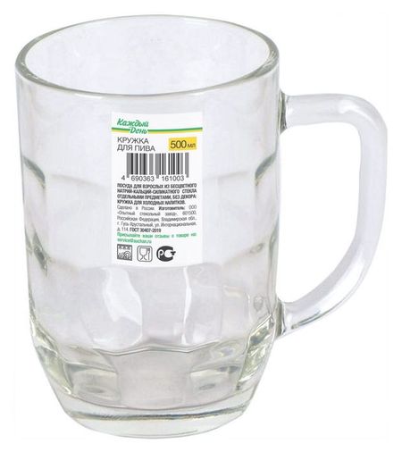 Кружка для пива Каждый день, 500 мл