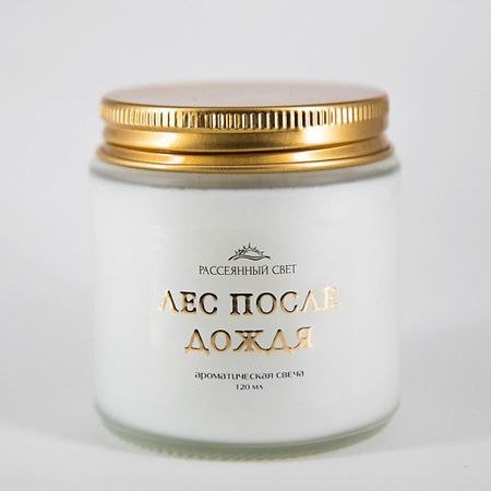 Свеча ароматическая РАССЕЯННЫЙ СВЕТ Ароматическая свеча Лес после дождя