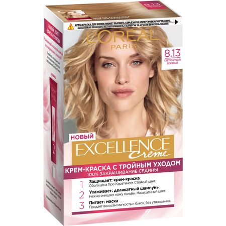 Краска L’Oreal Excellence Creme 8.13 Светло-русый бежевый (А3781505)