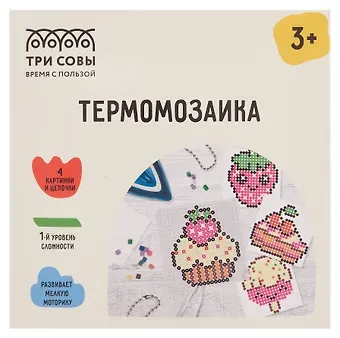 Термомозаика ТРИ СОВЫ 