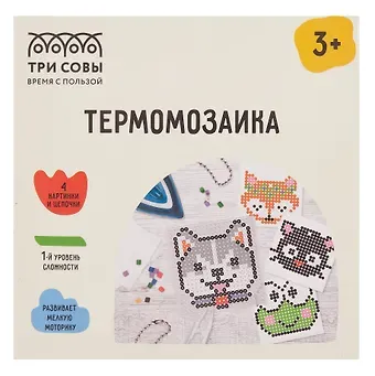 Термомозаика ТРИ СОВЫ 