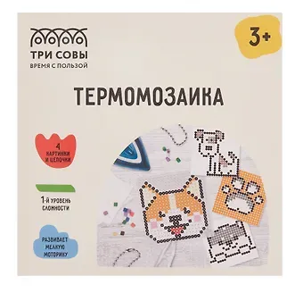 Термомозаика ТРИ СОВЫ 