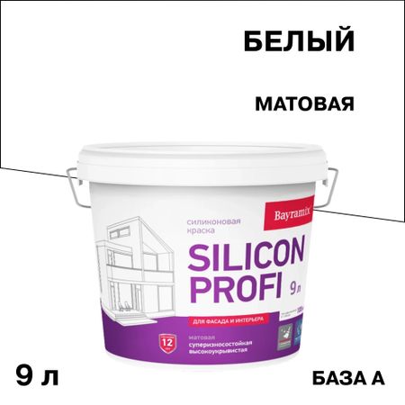 Краска фасадная Bayramix Silicon Profi силиконовая база A белая 9 л силиконовые прокладки huxuan silicon sanitary tri clamp для труб 51х64 мм