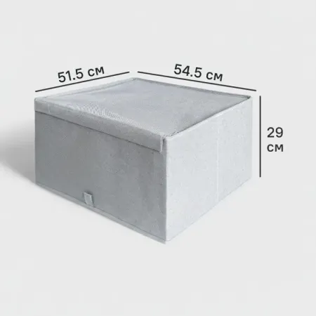 Коробка для хранения с крышкой KONSENSA 54.5x51.5x29 см полиэстер цвет серый